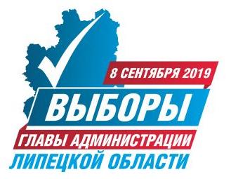 2019 г. «Горячая телефонная линия» избирательной комиссии Липецкой области