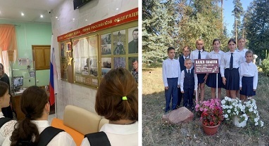 Урок мужества