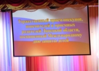 2017 г.Торжественный прием опекунов, попечителей, приемных родителей