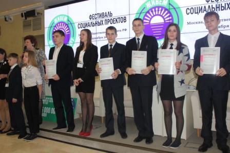 -07 декабря 2016 г. -Межрегиональная конференция социальных проектов
