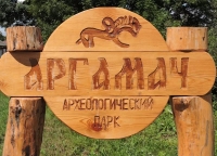 2018 г.Удивительное путешествие по Липецкой земле.