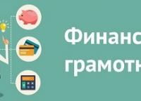 Осенняя сессия онлайн-уроков по финансовой грамотности для школьников.