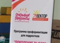 2018г. Игра «Переселение»
