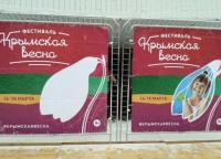 2019г. Крымская весна в Липецке