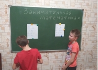 Развлечение