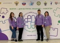 Делегация Липецкой области приняла участие в IV Всероссийском форуме выпускников детских домов «Мы нужны друг другу»