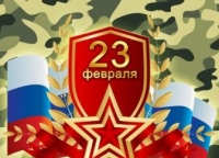 День защитника отечества