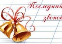 2017. В школах звенит