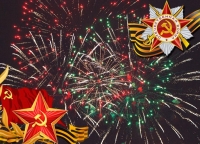 2020 К 75-летию Победы в Великой Отечественной войне