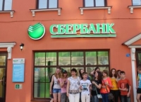 Спонсоры экскурсионной поездки в г.Санкт-Петербург - СБЕРБАНК РОССИИ