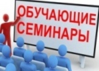 2017г. Участие в обучающем семинаре