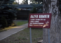 Открытие аллеи Памяти Героя РФ Э.Б.Белана