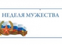 2018 г. Памяти Героя Российской Федерации Эдуарда Борисовича Белана …